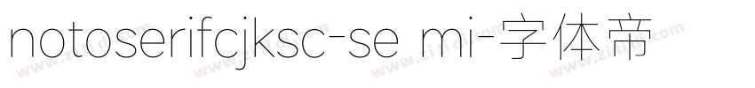 notoserifcjksc-se mi字体转换